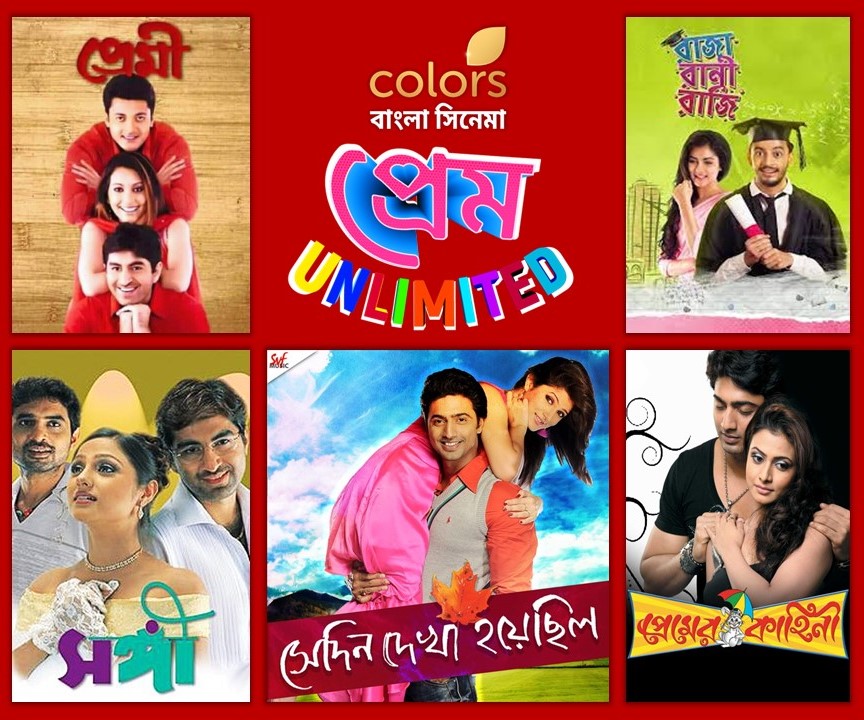Colors Bangla Cinema - Love Unlimited